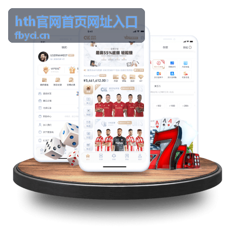 hth官网首页网址入口打不开页面时的排查说明